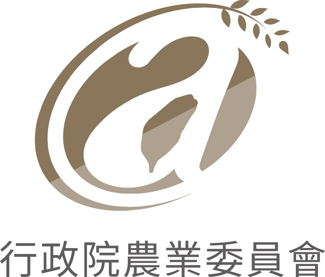 行政院農業委員會